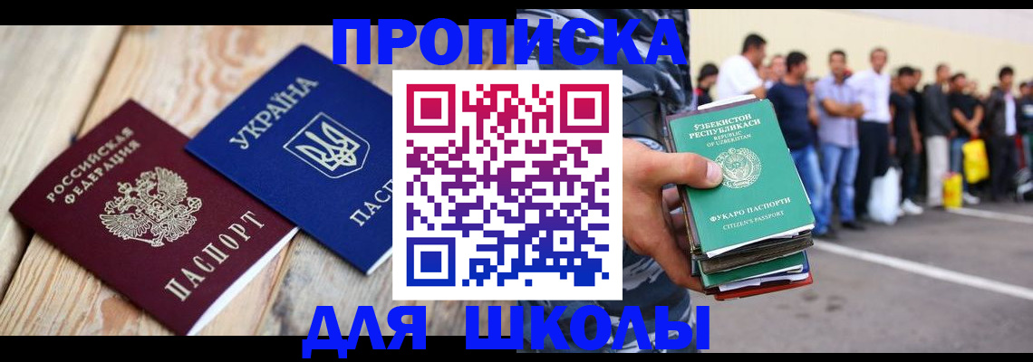 прописка регистрация в Заводоуковске